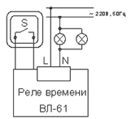 Рис.1.  Схема подключения таймер-выключателя ВЛ-61
