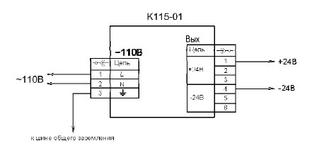 Рис.1 Схема подключения блока К115-01