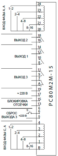 Рис.1. Схема подключения реле РС80М2М-15