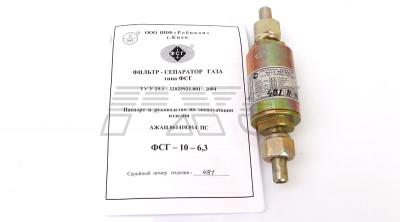  Фильтр для очистки импульсного газа ФСГ-10-6
