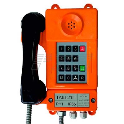 Внешний вид телефонного аппарата ТАШ-21П (общепромышленного)