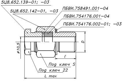Габаритный чертеж штуцера передвижного 5Ц4.473.002 на условное давление Ру=0,60 МПа