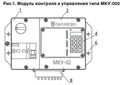 Модуль управления и контроля МКУ-002
